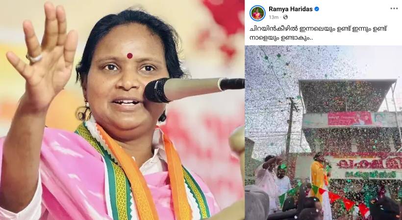 ചിറയിൻകീഴിലെ കോൺഗ്രസ് പ്രവർത്തകരുടെ കയ്യാങ്കളി: മണ്ഡലത്തിൽ സജീവമാകാൻ രമ്യ ഹരിദാസ്