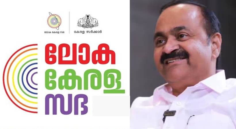 ലോക കേരളസഭ തുടരാൻ UDF സർക്കാർ: പുതിയ സാമ്പത്തിക വർഷത്തെ പ്രവർത്തനങ്ങൾക്ക് ഭരണാനുമതി