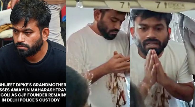 അഭിജിത് ദീപ്കെയുടെ മുത്തശ്ശി അന്തരിച്ചു; അഭിജിത്ത് സംസ്കാര ചടങ്ങില് പങ്കെടുക്കുന്നത് അനിശ്ചിതത്വത്തില്