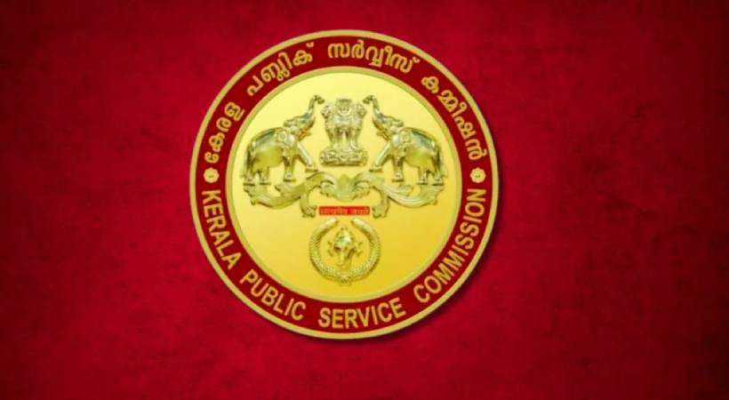 യോഗ്യത അട്ടിമറിച്ച് PSC പരീക്ഷ നടത്തി: മിൽമ ക്വാളിറ്റി കൺട്രോൾ മാനേജർ നിയമനത്തിൽ ദുരൂഹ നടപടി